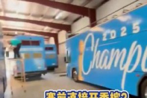 赛前直接开香槟？雷霆赛前已提前准备好夺冠巴士