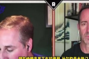 Lowe：热火白捡了诺曼-鲍威尔 全垒打级别的交易~