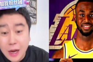 湖人想要维金斯，为什么没诚意？大史：热火要价太狠了！