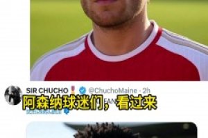 狂欢！外网车迷：感谢阿森纳丨奇维杰哥也带走丨切尔西在抢劫