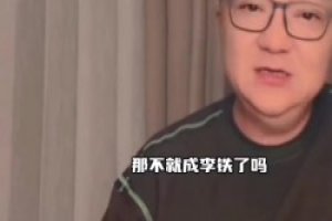 不懂人情世故！董路：国足肯定不会要徐正源